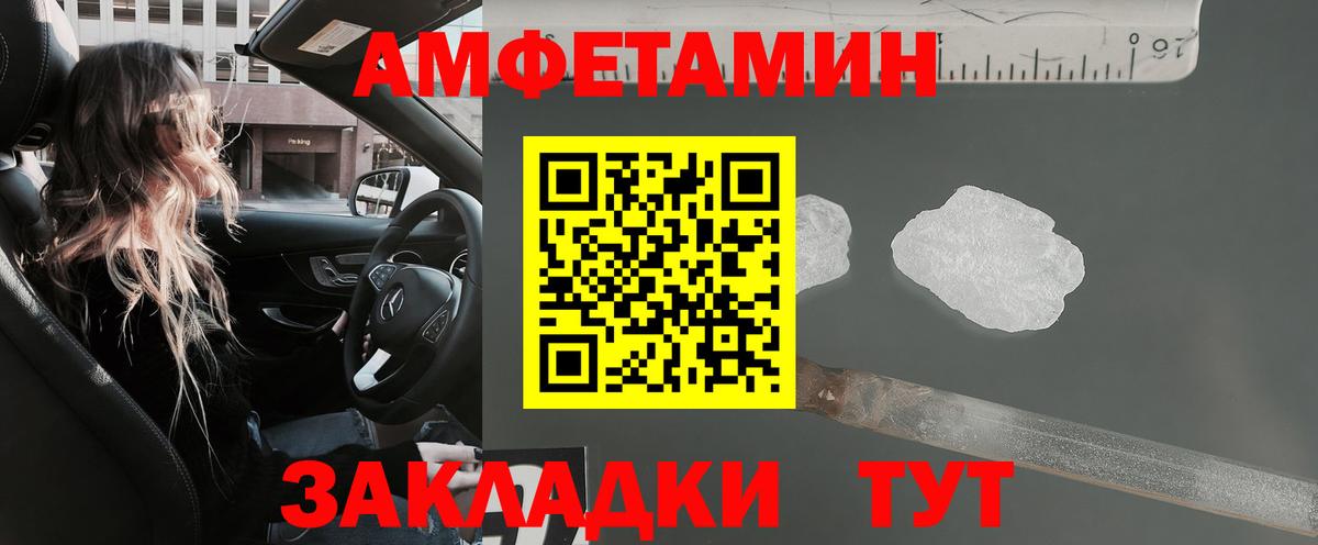АМФ VHQ Пенза