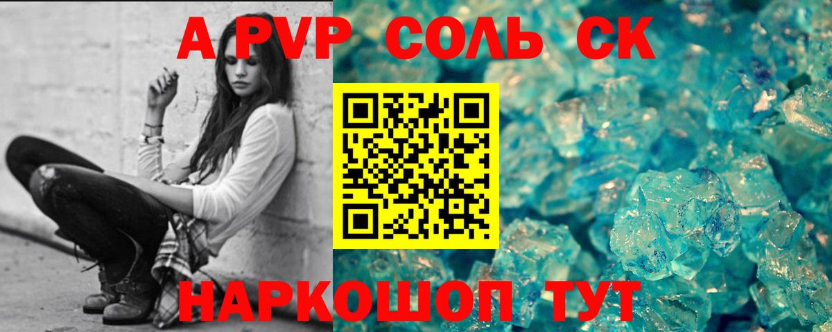 Alpha PVP Crystall  Вход с VPN  A-PVP  Пенза 