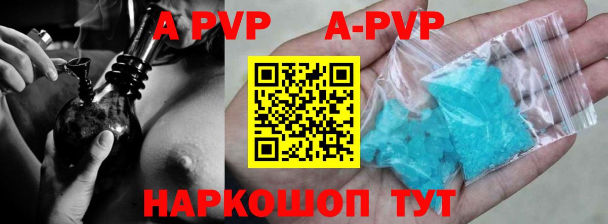 Alpha-PVP Crystall Пенза