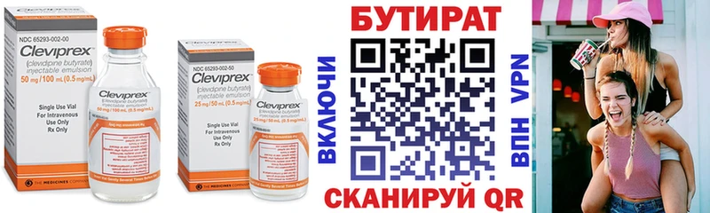 Бутират GHB  Пенза 