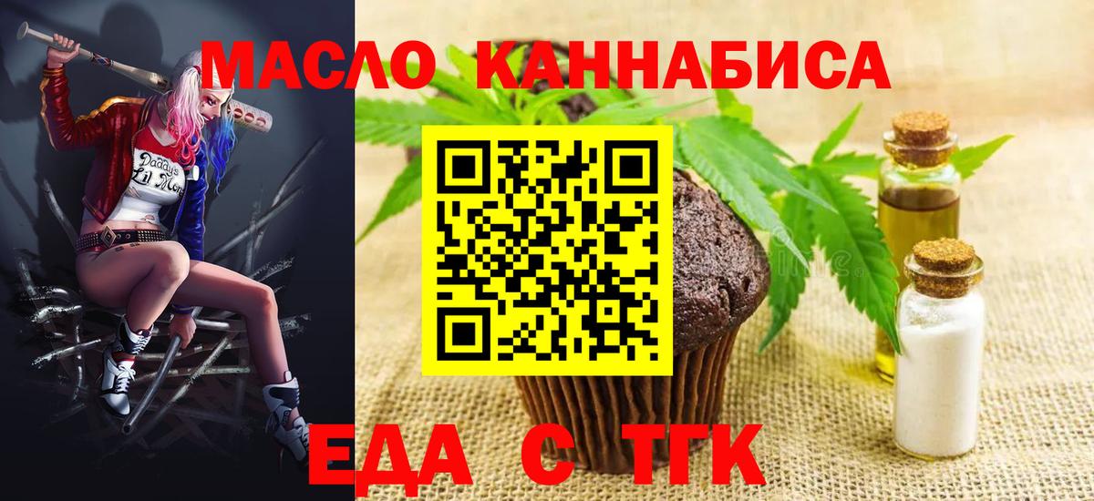 Пенза  Cannafood марихуана  Вход с VPN 