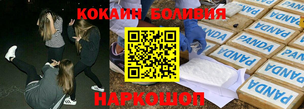 Пенза  Кокаин Fish Scale  Cocaine Колумбийский  Вход с VPN 