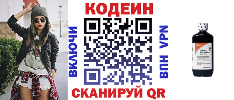Codein Purple Drank  маркетплейс клад  Пенза 
