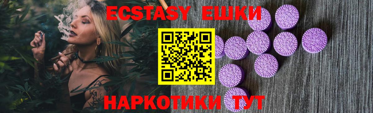 ЭКСТАЗИ  купить закладку  Пенза  мориарти Telegram  Вход с VPN  Ecstasy бентли 