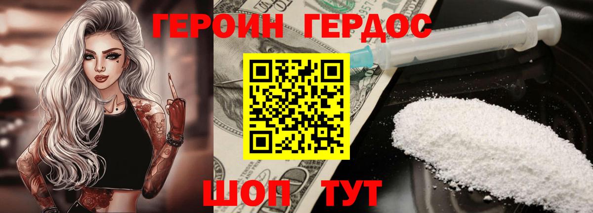Пенза  Героин  Вход с VPN  ГЕРОИН Афган 