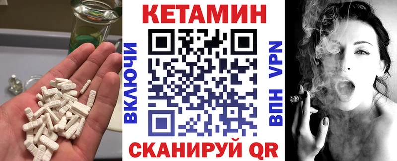 Кетамин VHQ  Пенза 