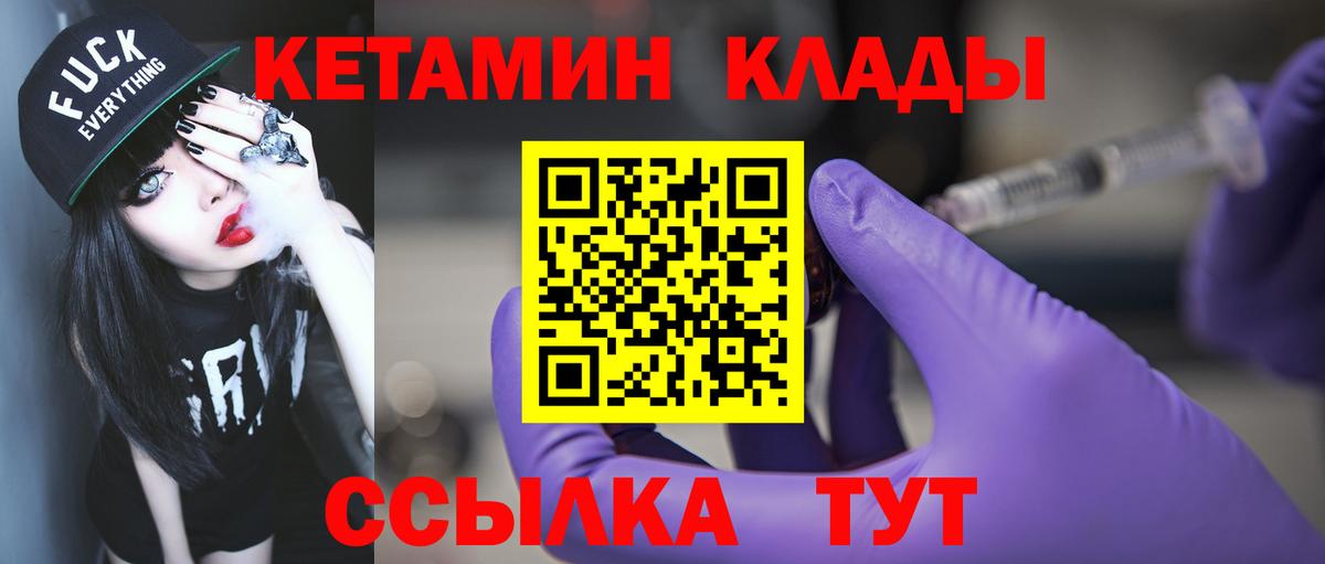 КЕТАМИН VHQ  Вход с VPN  Пенза  КЕТАМИН ketamine 