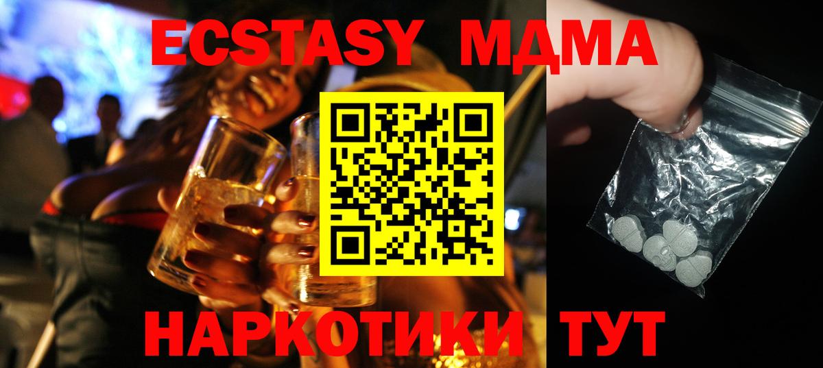 МДМА кристаллы Пенза