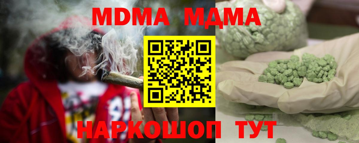 Пенза  МДМА кристаллы  Вход с VPN 