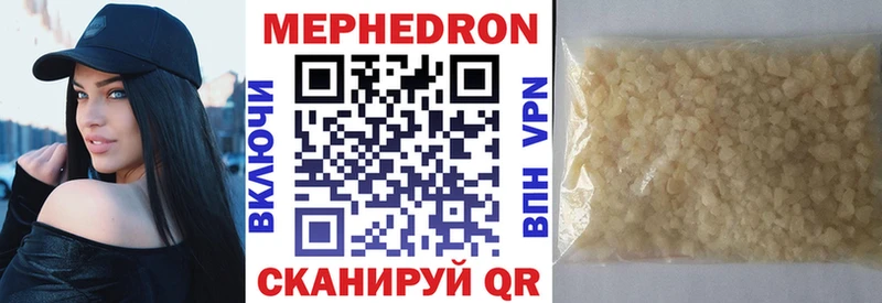 Мефедрон мяу мяу  где купить наркоту  Пенза 