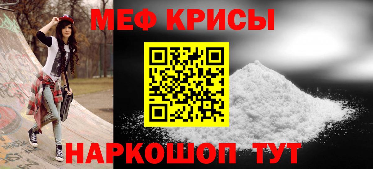 Меф  даркнет сайт  Меф мука  МЕФ  Пенза  Вход с VPN  Меф кристаллы 