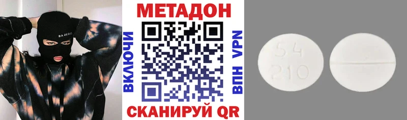 мега ССЫЛКА  Пенза  МЕТАДОН VHQ 