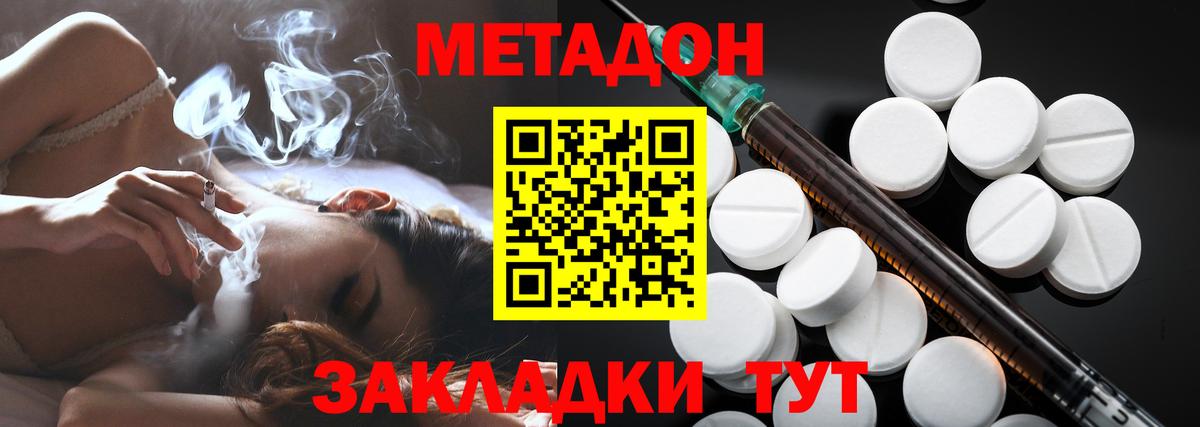Пенза  МЕТАДОН methadone  Вход с VPN  Метадон methadone 