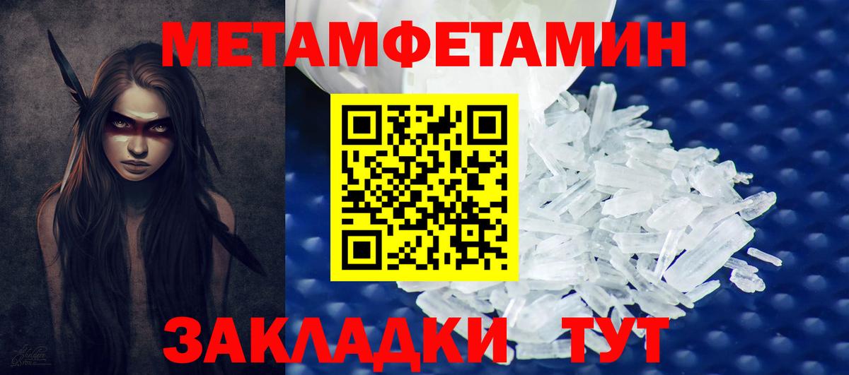 Пенза  Первитин Methamphetamine  Вход с VPN 