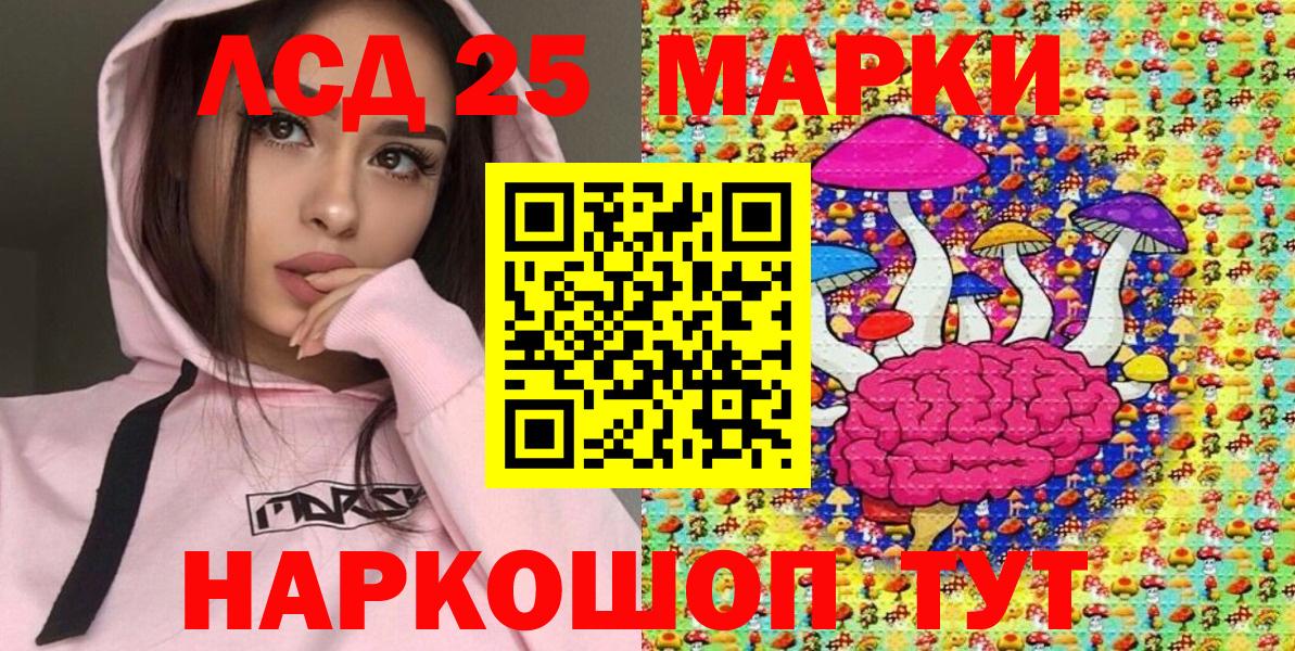 Марки 25I-NBOMe 1,8мг  Вход с VPN  Марки 25I-NBOMe  Пенза 