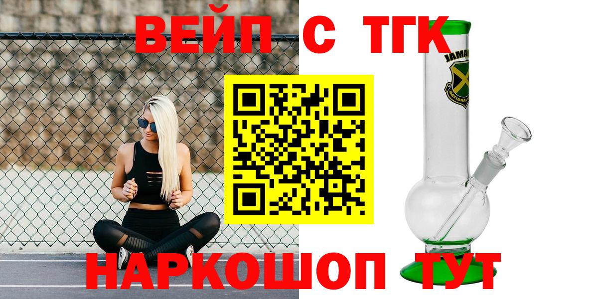 ТГК Wax Пенза