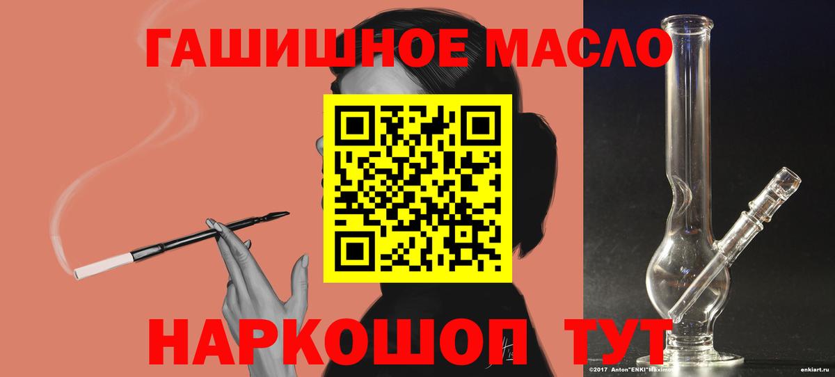 hydra рабочий сайт  ТГК вейп  Вход с VPN  ТГК THC oil  Пенза 
